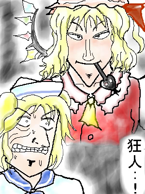 IMG_000461.jpg ( 84 KB / 300 x 400 pixels ) with Shi-cyan applet x 2