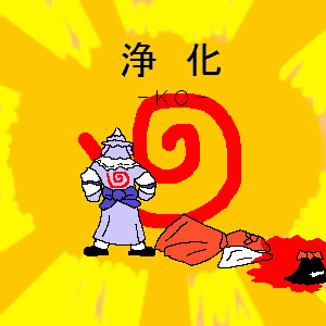 IMG_000537.jpg ( 32 KB / 300 x 300 pixels ) with Shi-cyan applet