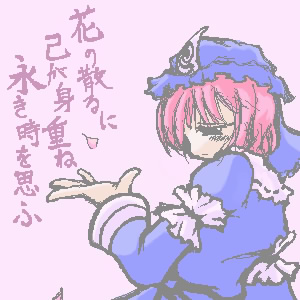 IMG_000542.jpg ( 37 KB / 300 x 300 pixels ) with Shi-cyan applet