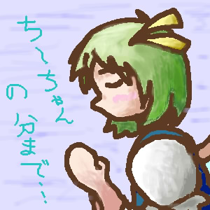 IMG_000550.jpg ( 39 KB / 300 x 300 pixels ) with Shi-cyan applet