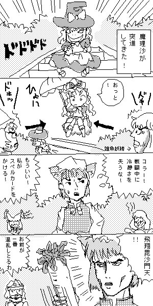 IMG_001299.jpg ( 98 KB / 300 x 600 pixels ) with Shi-cyan applet