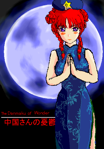 IMG_002796.png ( 85 KB / 350 x 500 pixels ) with Shi-cyan applet