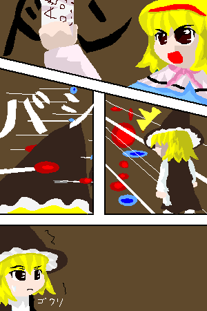 IMG_002996.png ( 9 KB / 300 x 450 pixels ) with Shi-cyan applet