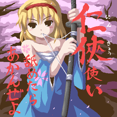 IMG_002997.png ( 17 KB / 400 x 400 pixels ) with Shi-cyan applet