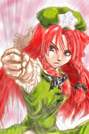 IMG_003152.jpg ( 45 KB / 300 x 450 pixels ) with Shi-cyan applet