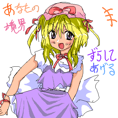 IMG_003514.png ( 16 KB / 400 x 400 pixels ) with Up > Shi-cyan applet