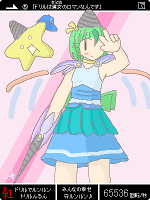 IMG_003516.png ( 11 KB / 300 x 400 pixels ) with Shi-cyan applet x 2