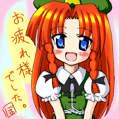 tohoe_003732.png ( 69 KB / 400 x 400 pixels ) with Shi-cyan applet