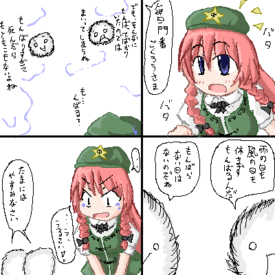 tohoe_003739.png ( 20 KB / 400 x 400 pixels ) with Shi-cyan applet