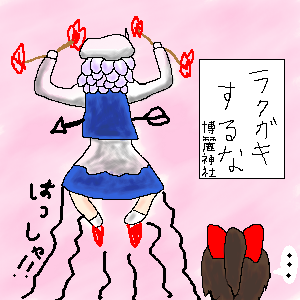 tohoe_003897.png ( 55 KB / 300 x 300 pixels ) with Shi-cyan applet