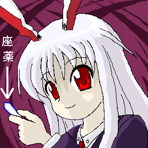 eiya_000250.png  ( 10 KB / 300 x 300 pixels ) by ����PaintBBS