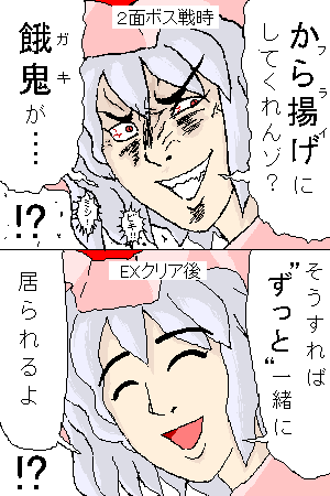eiya_000357.png  ( 13 KB / 300 x 450 pixels ) by ����PaintBBS