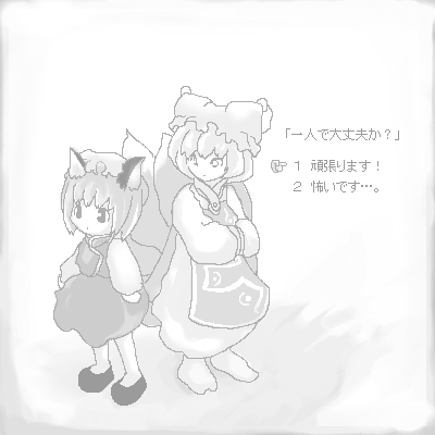 eiya_000369.png  ( 36 KB / 400 x 400 pixels ) by ����PaintBBS