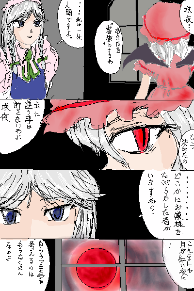 eiya_000917.png  ( 89 KB / 400 x 600 pixels ) by ����PaintBBS