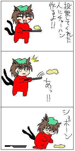 eiya_000919.png  ( 7 KB / 250 x 500 pixels ) by ����PaintBBS