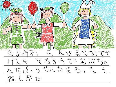 eiya_001017.png  ( 19 KB / 400 x 300 pixels ) by ����PaintBBS