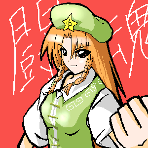 eiya_001074.png  ( 17 KB / 300 x 300 pixels ) by Unknown