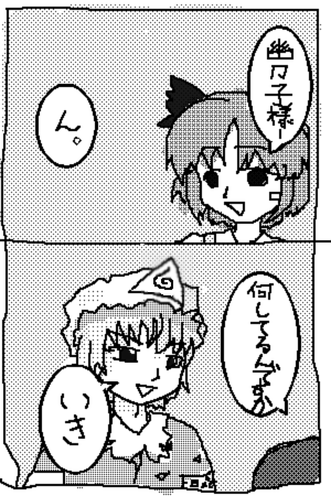 eiya_001081.png  ( 23 KB / 300 x 450 pixels ) by Unknown