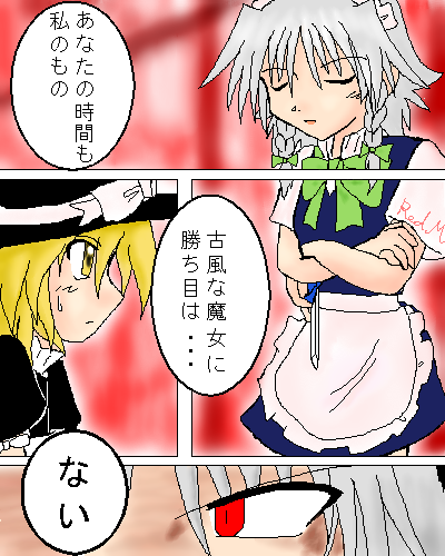 eiya_001082.png  ( 102 KB / 400 x 500 pixels ) by PaintBBS