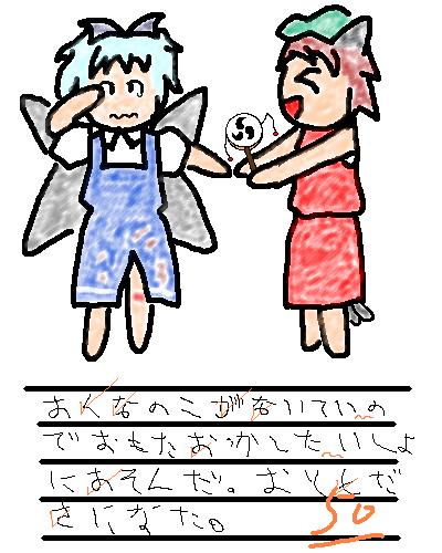 eiya_001087.png  ( 54 KB / 400 x 500 pixels ) by PaintBBS