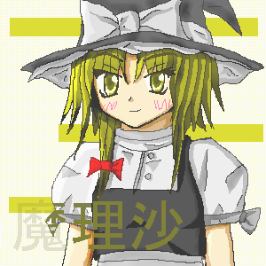 eiya_001133.png  ( 36 KB / 300 x 300 pixels ) by PaintBBS