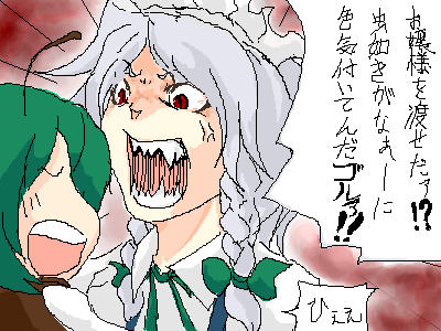 eiya_001170.png  ( 43 KB / 400 x 300 pixels ) by ����PaintBBS