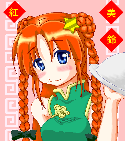 eiya_001529.png  ( 65 KB / 400 x 450 pixels ) by ����PaintBBS