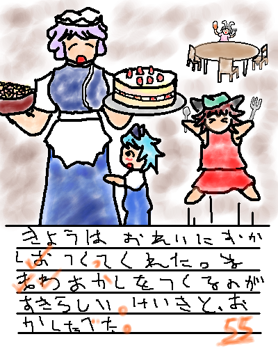 eiya_001534.png  ( 113 KB / 400 x 500 pixels ) by ����PaintBBS