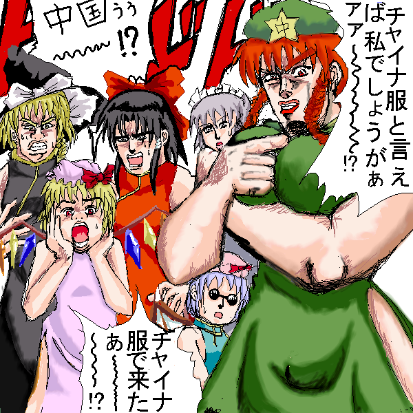 eiya_001634.png  ( 153 KB / 600 x 600 pixels ) by Unknown