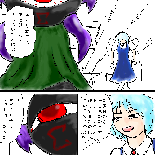 eiya_001690.png  ( 143 KB / 500 x 500 pixels ) by ����PaintBBS