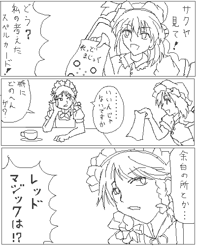 eiya_001691.png  ( 14 KB / 400 x 500 pixels ) by ����PaintBBS