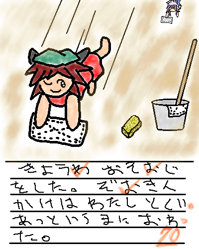 eiya_001729.png  ( 114 KB / 400 x 500 pixels ) by PaintBBS