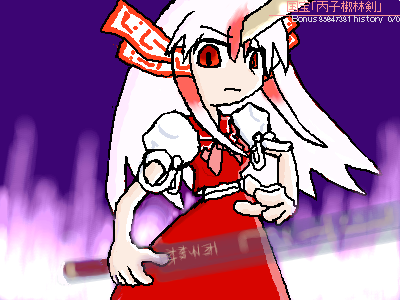 eiya_001789.png  ( 56 KB / 400 x 300 pixels ) by ����PaintBBS