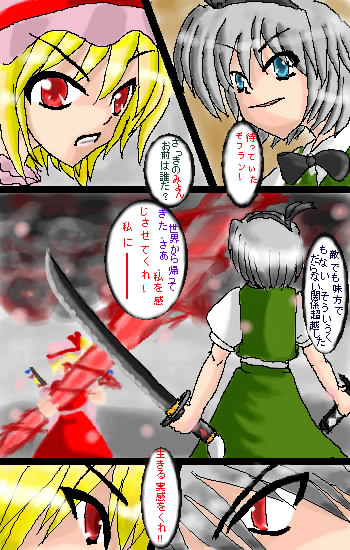 eiya_001798.jpg  ( 87 KB / 350 x 550 pixels ) by ����PaintBBS