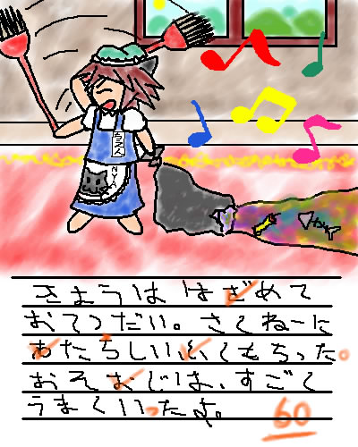 eiya_001799.jpg  ( 69 KB / 400 x 500 pixels ) by Unknown