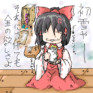 eiya_001804.png  ( 38 KB / 300 x 300 pixels ) by Upload