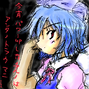 eiya_001806.png  ( 119 KB / 300 x 300 pixels ) by ����PaintBBS