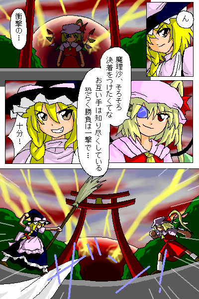 eiya_001824.png  ( 136 KB / 400 x 600 pixels ) by Unknown