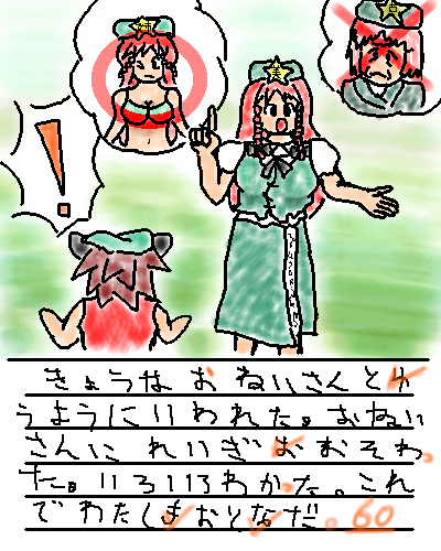 eiya_001895.png  ( 147 KB / 400 x 500 pixels ) by ����PaintBBS