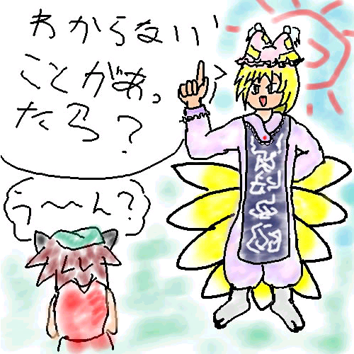 eiya_001904.png  ( 179 KB / 500 x 500 pixels ) by Upload