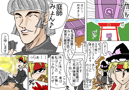 eiya_001916.png  ( 34 KB / 500 x 350 pixels ) by ����PaintBBS