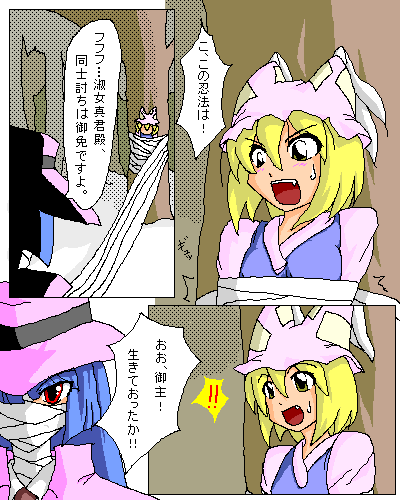 eiya_001917.png  ( 20 KB / 400 x 500 pixels ) by Unknown