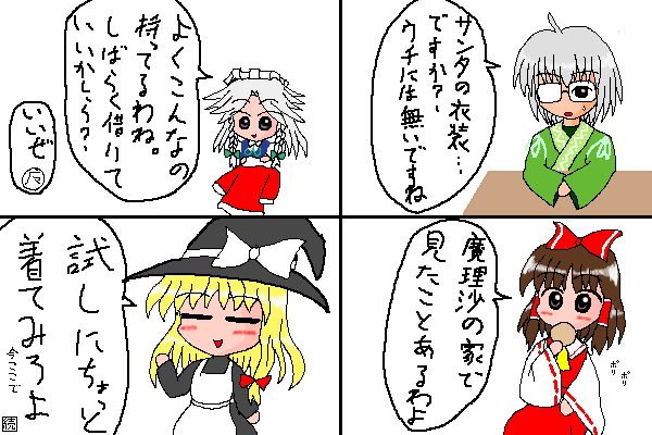 eiya_002290.png  ( 23 KB / 600 x 400 pixels ) by ����PaintBBS