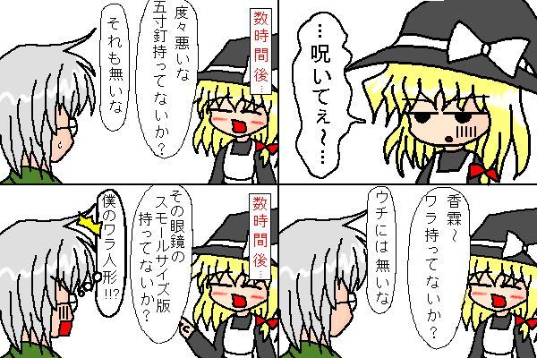 eiya_002513.png  ( 24 KB / 600 x 400 pixels ) by ����PaintBBS