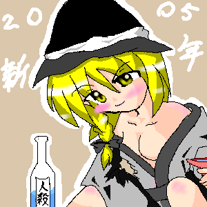 eiya_002593.png  ( 15 KB / 300 x 300 pixels ) by ����PaintBBS