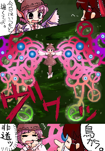 eiya_002595.png  ( 181 KB / 350 x 500 pixels ) by Upload