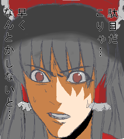 eiya_003048.png  ( 33 KB / 400 x 450 pixels ) by ����PaintBBS