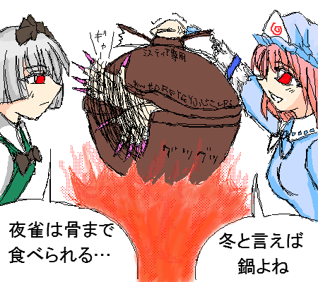 eiya_003059.png  ( 59 KB / 450 x 400 pixels ) by ����PaintBBS