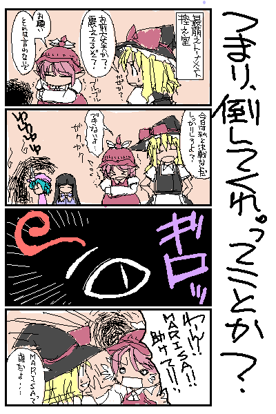 eiya_003067.png  ( 24 KB / 400 x 600 pixels ) by ����PaintBBS