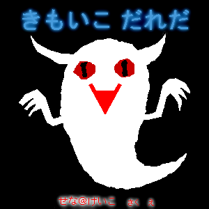 eiya_003558.png  ( 18 KB / 300 x 300 pixels ) by ����PaintBBS